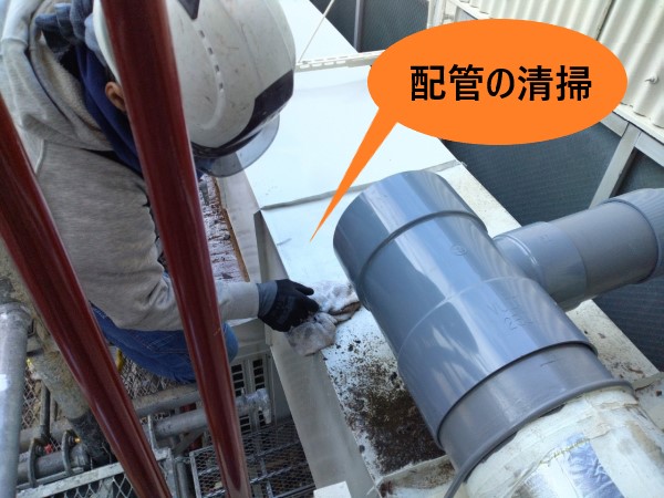 塩ビ屋外配管　塩ビ管を清掃